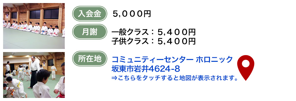 茨城県坂東市岩井4624-8 コミュニティーセンターホロニック